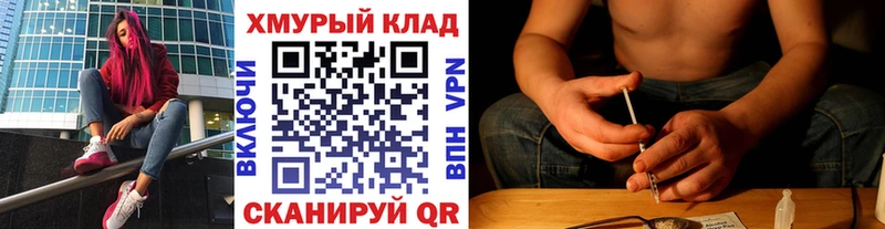 Героин хмурый  купить наркоту  Гаврилов-Ям 