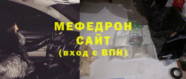 мефедрон Волоколамск