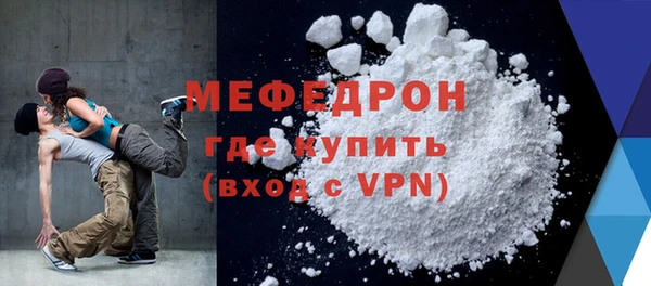 мефедрон Волоколамск